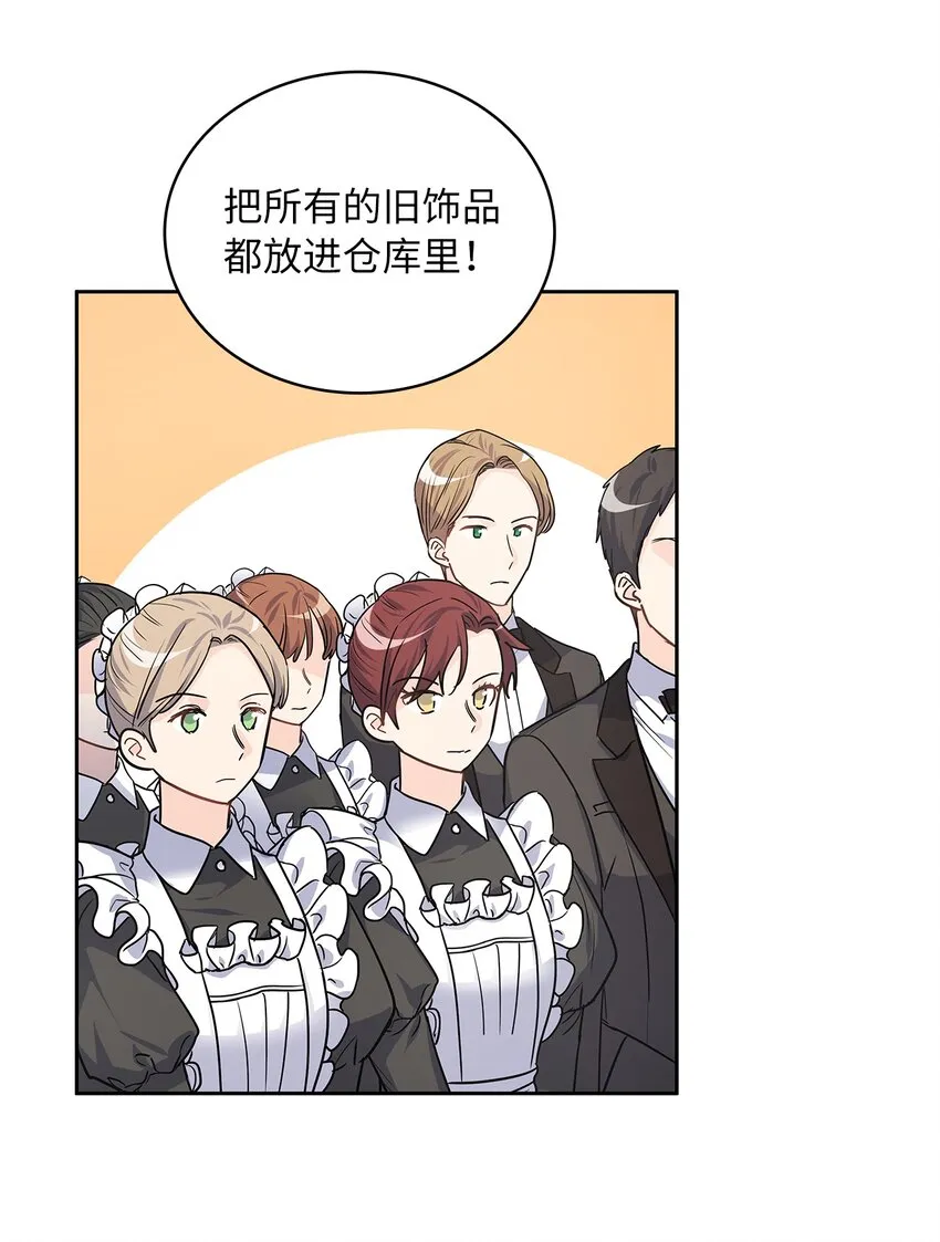 25 欲语还休 第2页