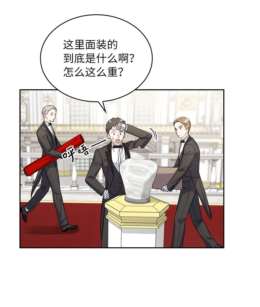 25 欲语还休 第6页