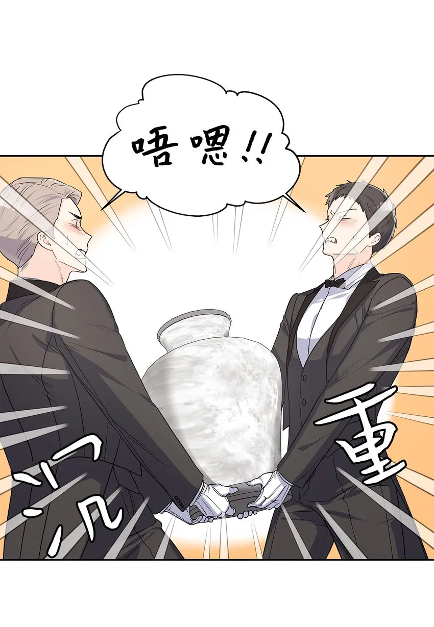 25 欲语还休 第8页