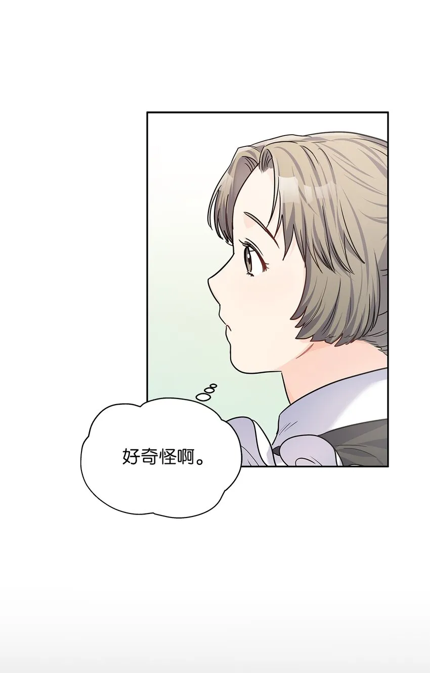 25 欲语还休 第10页
