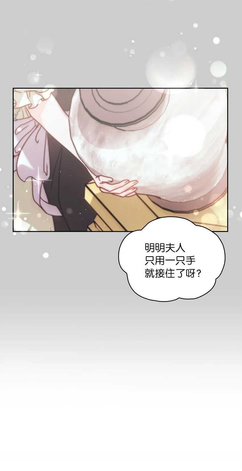 25 欲语还休 第14页