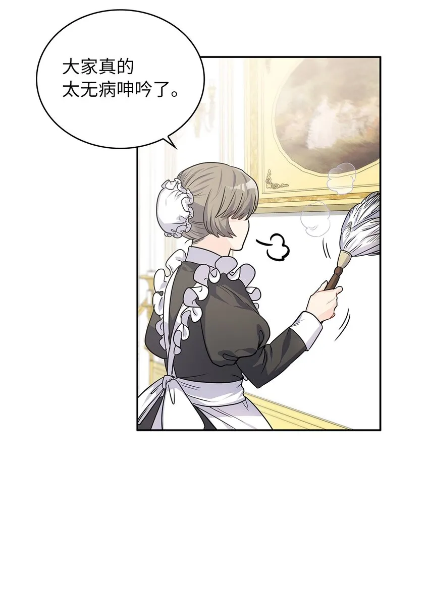 25 欲语还休 第15页
