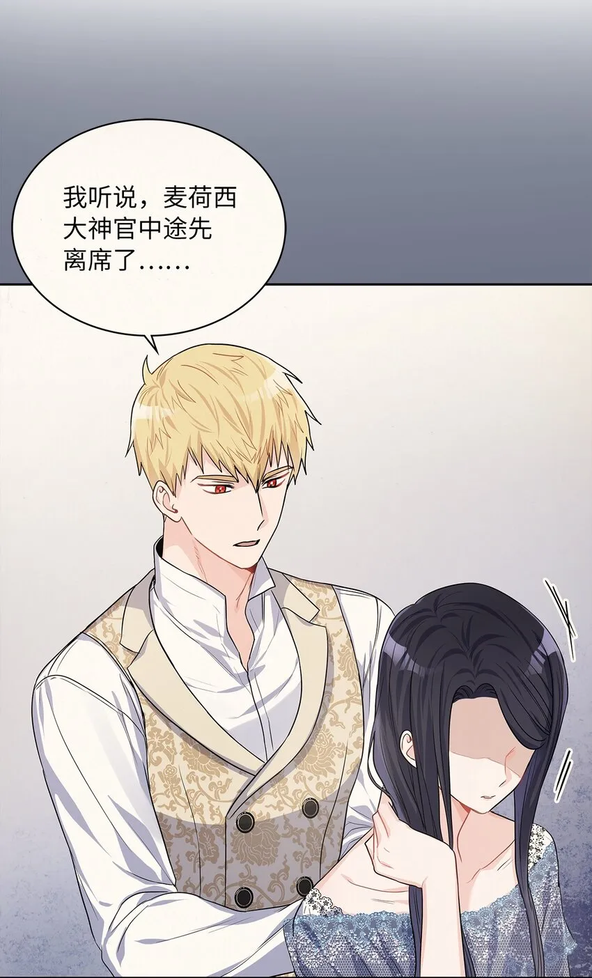 25 欲语还休 第21页