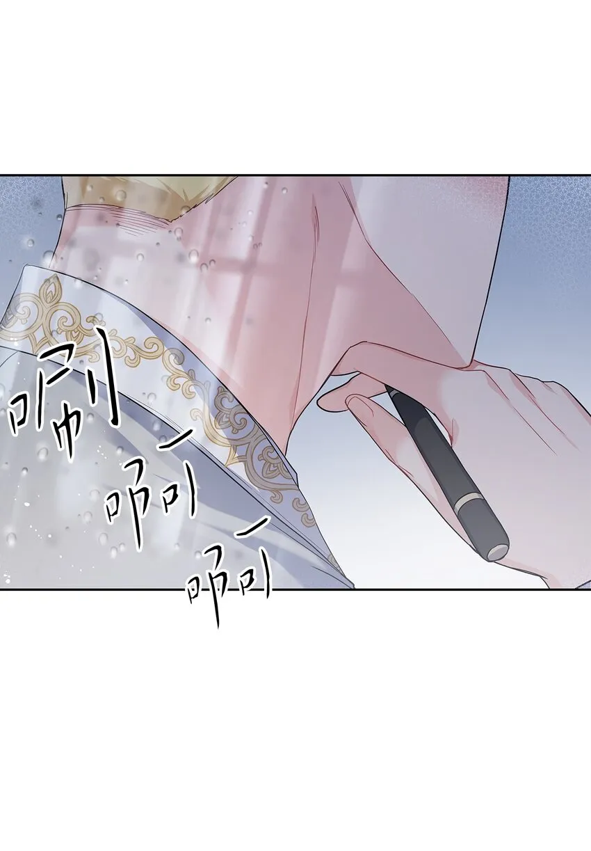 25 欲语还休 第25页