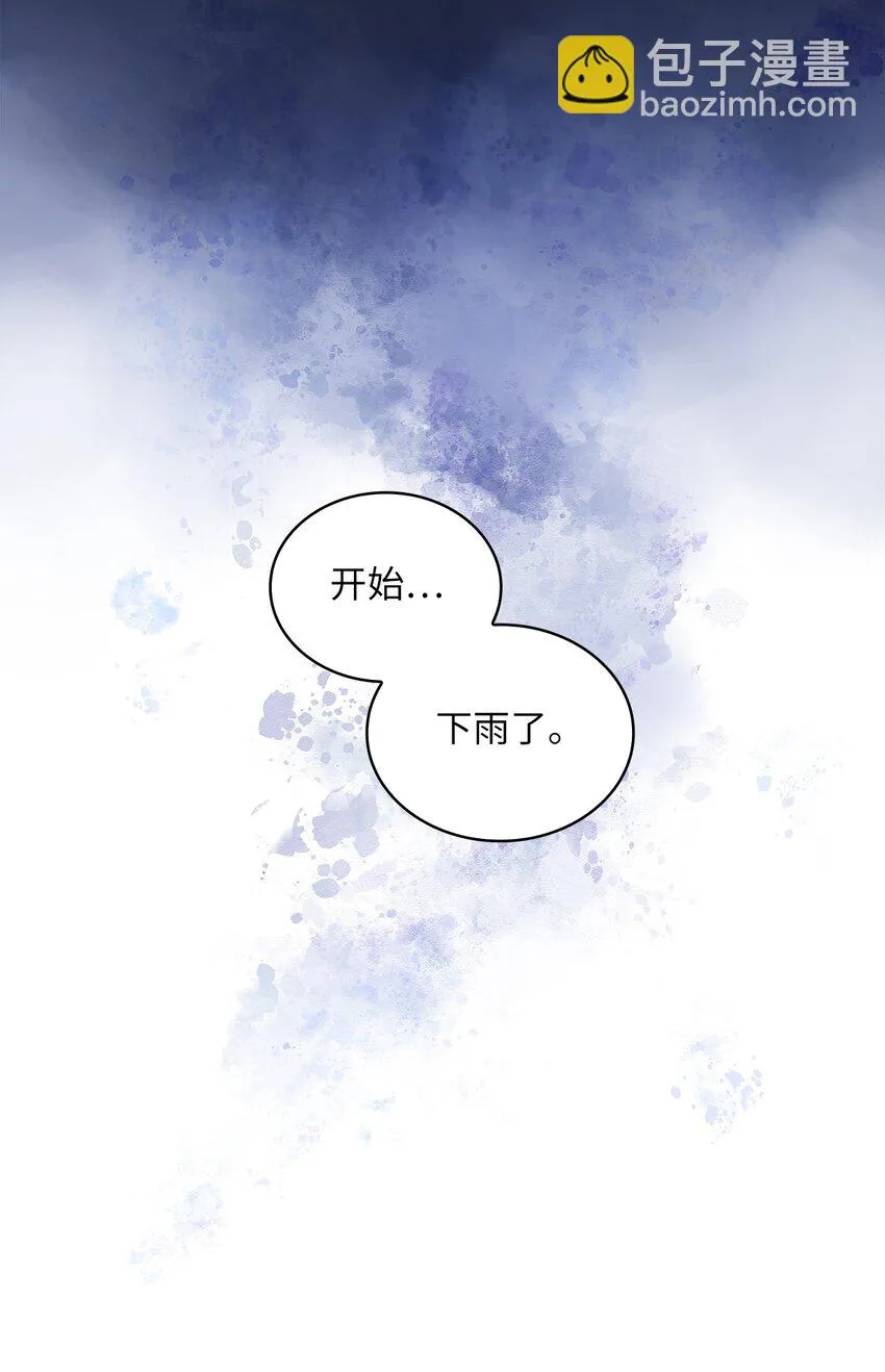 25 欲语还休 第30页