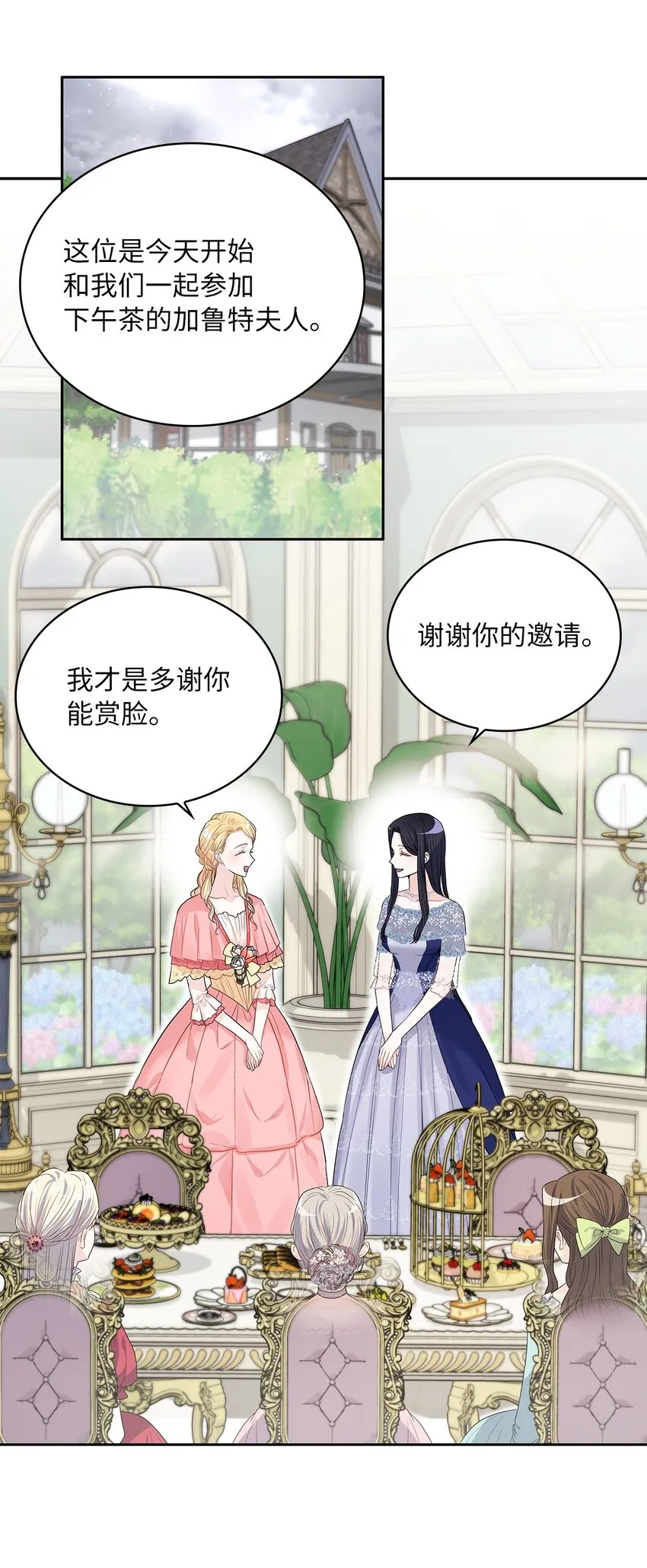 25 欲语还休 第31页