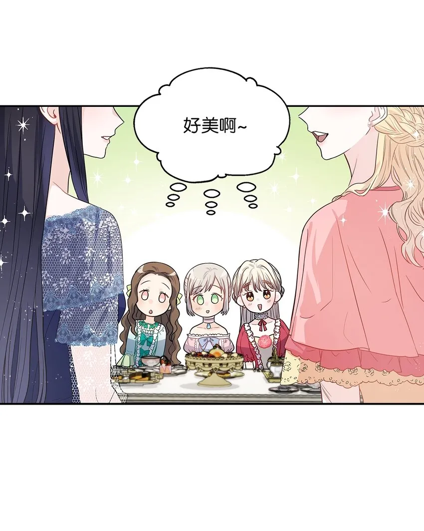 25 欲语还休 第33页