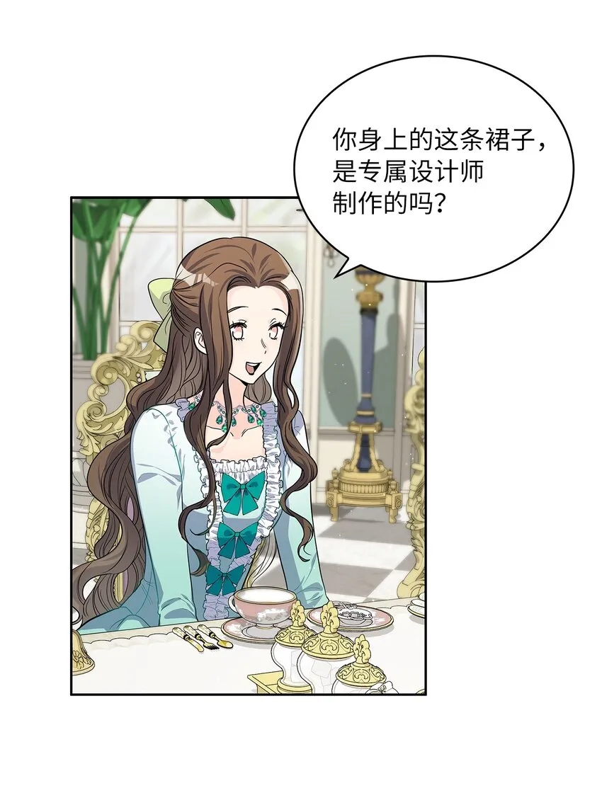 25 欲语还休 第34页