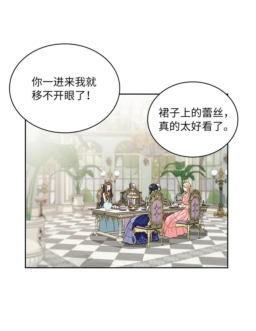 25 欲语还休 第35页