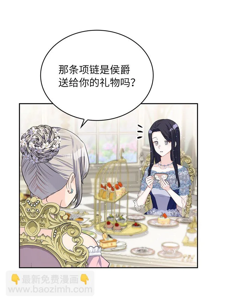 25 欲语还休 第36页