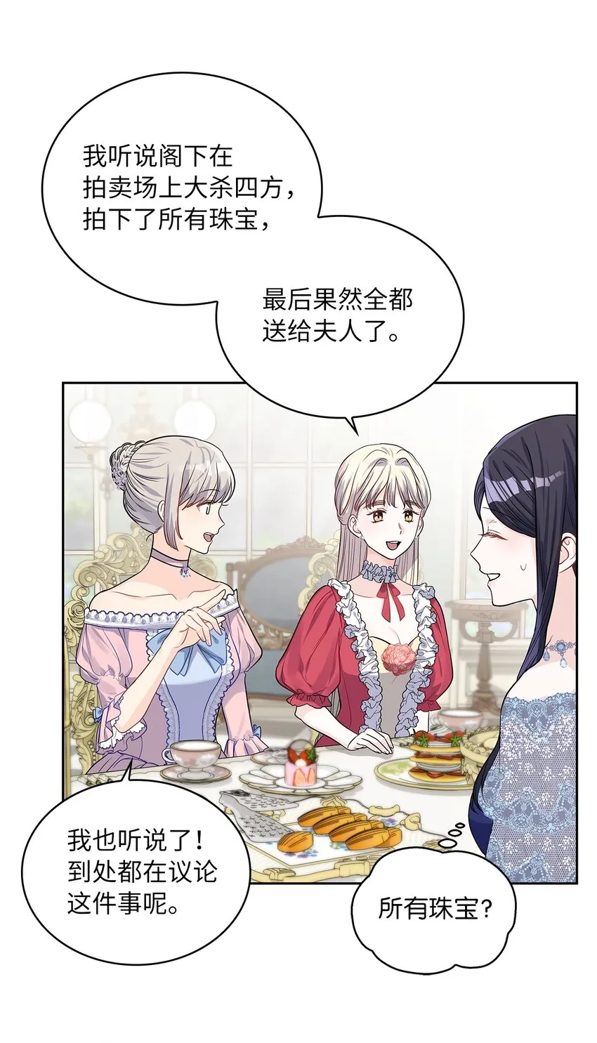 25 欲语还休 第37页