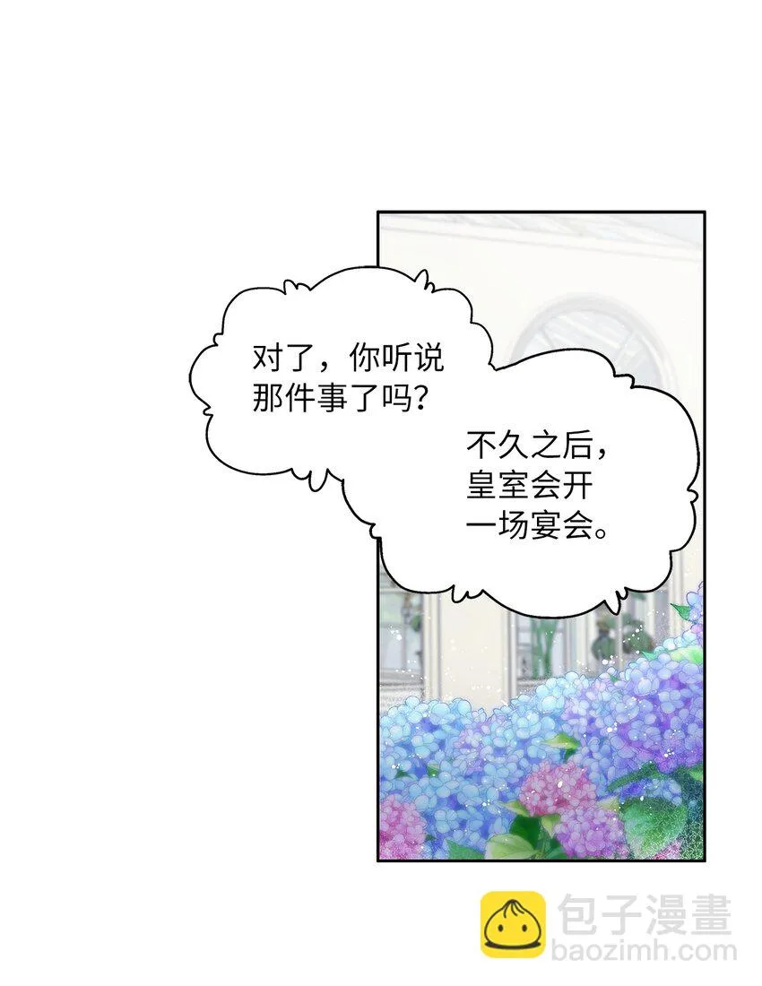 25 欲语还休 第38页