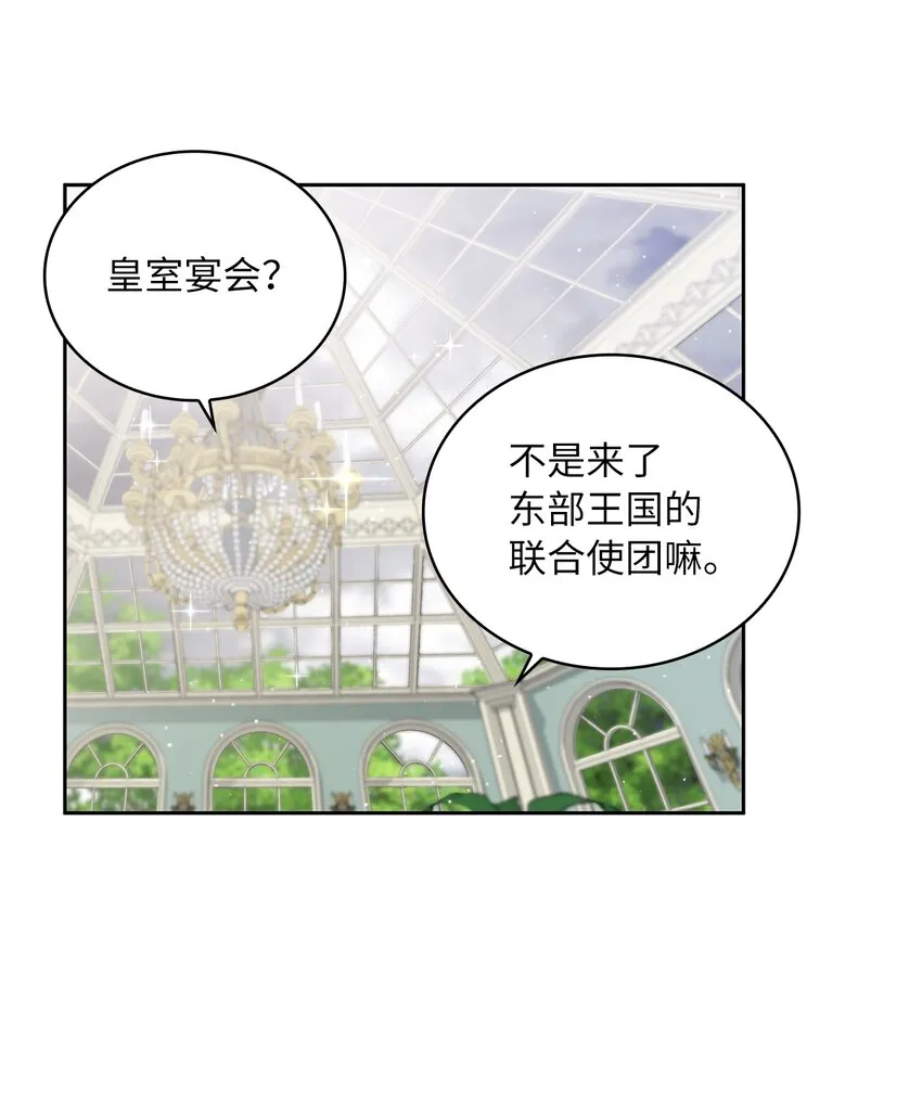 25 欲语还休 第39页