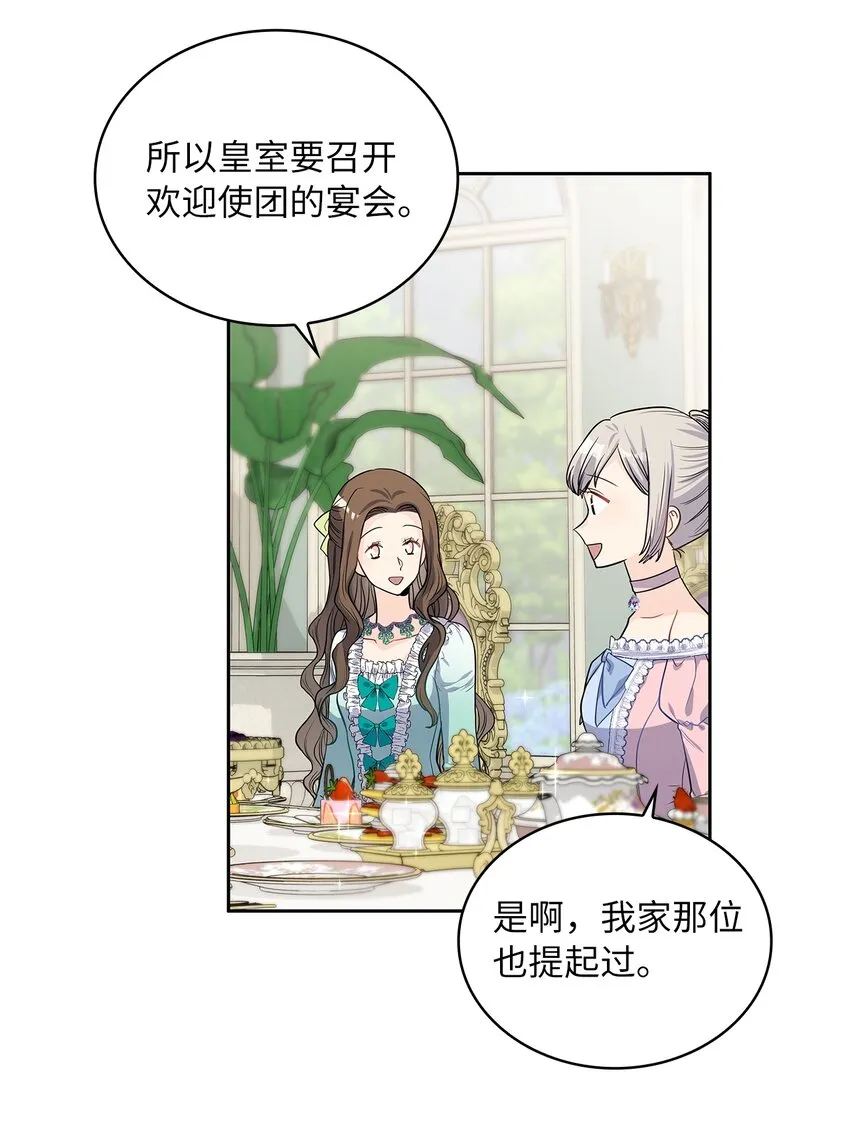25 欲语还休 第40页