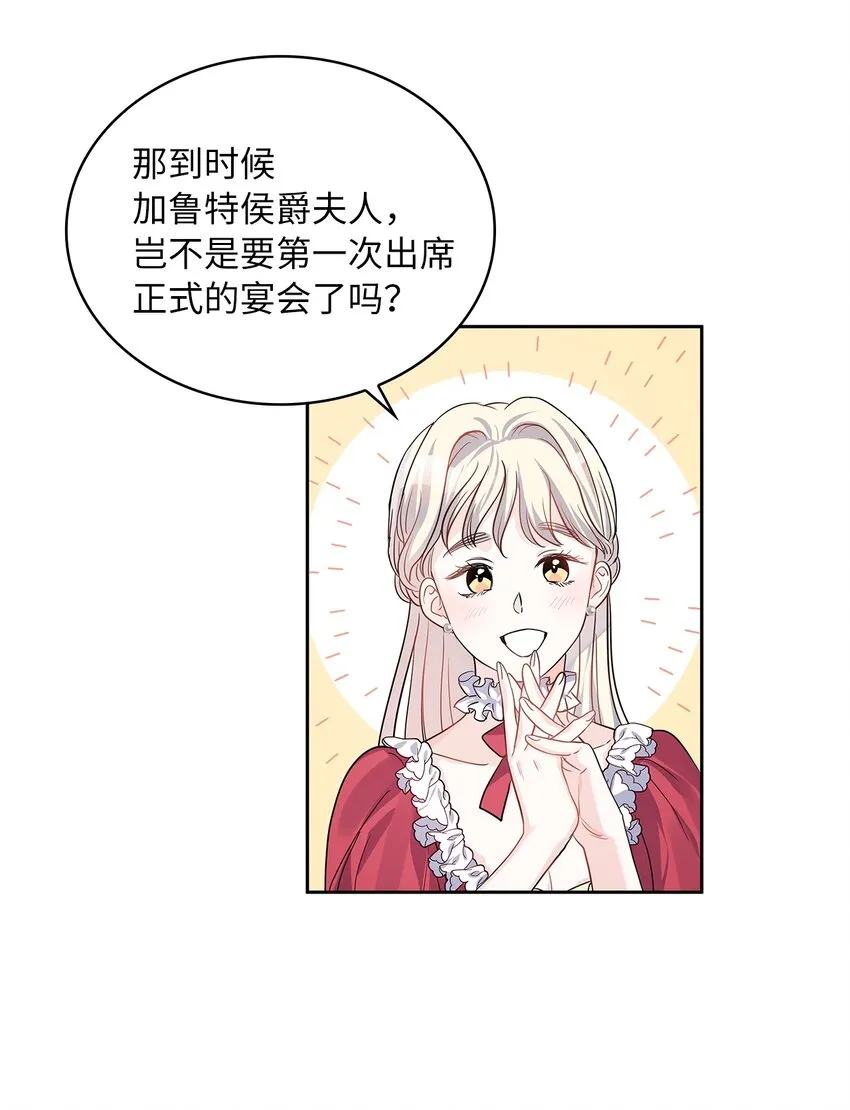 25 欲语还休 第41页