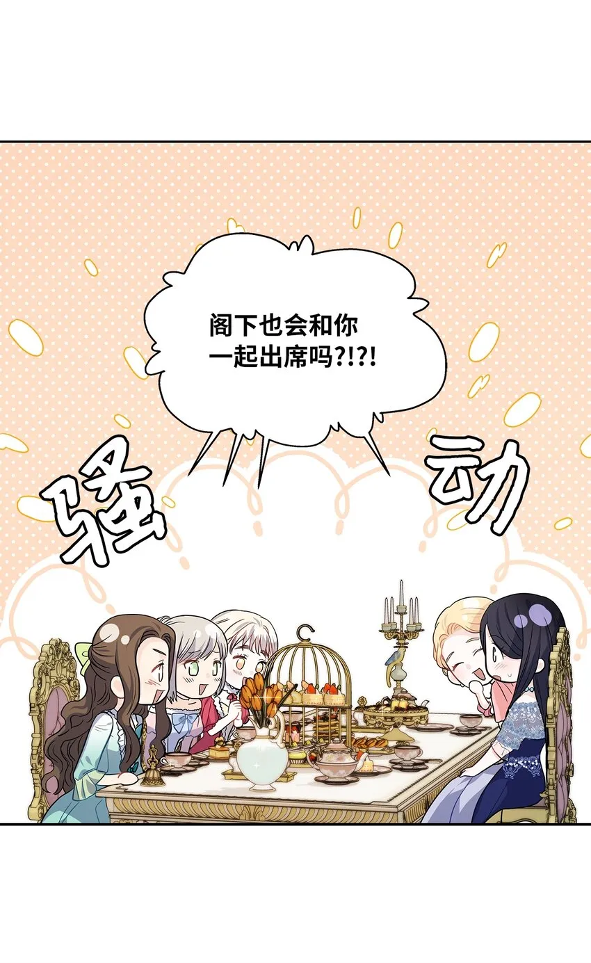 25 欲语还休 第42页