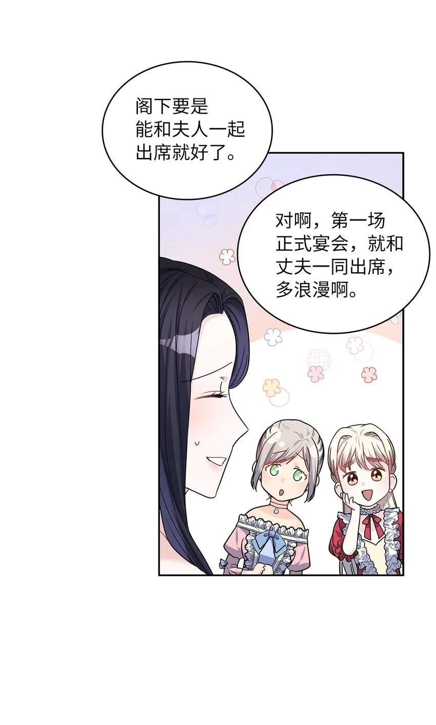25 欲语还休 第44页