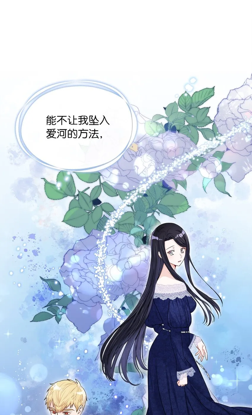 25 欲语还休 第45页
