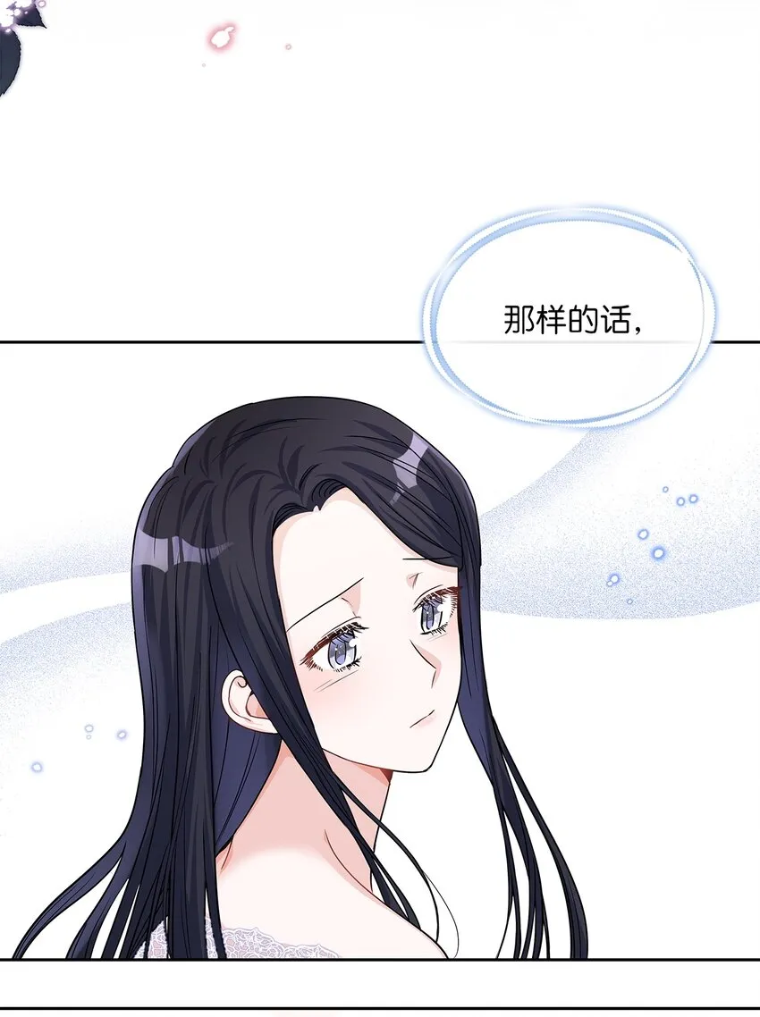 25 欲语还休 第47页