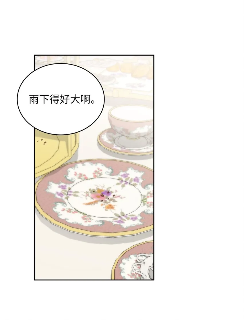 25 欲语还休 第51页