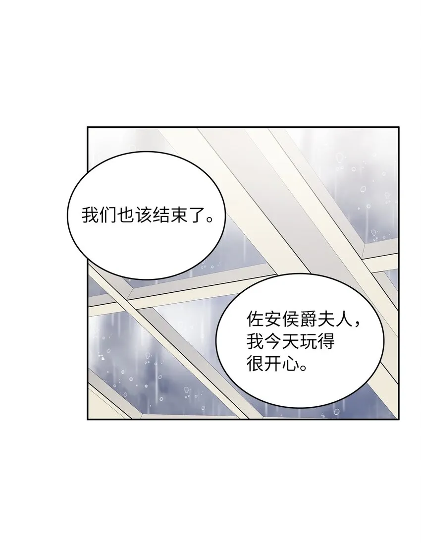 25 欲语还休 第52页