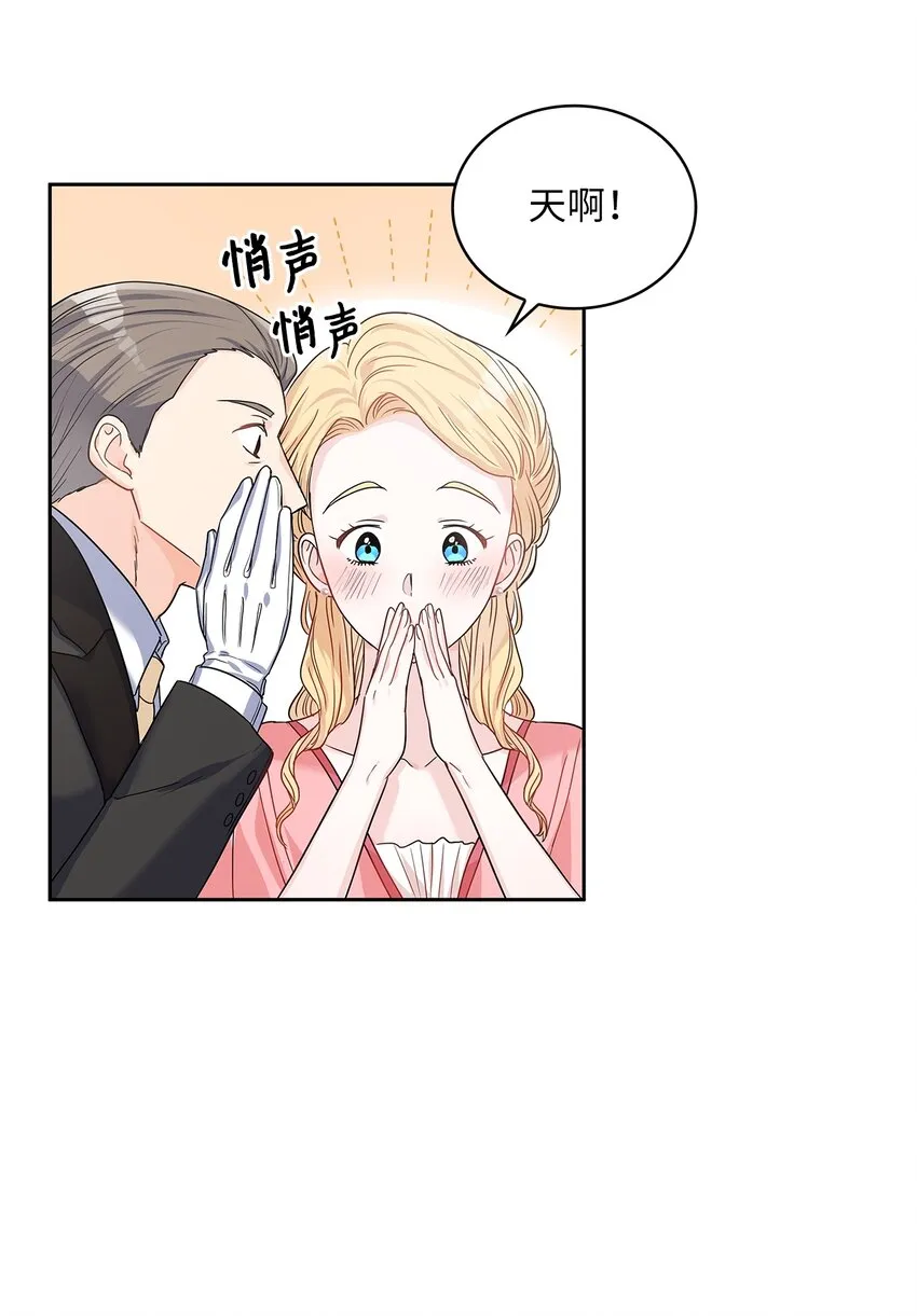 25 欲语还休 第54页