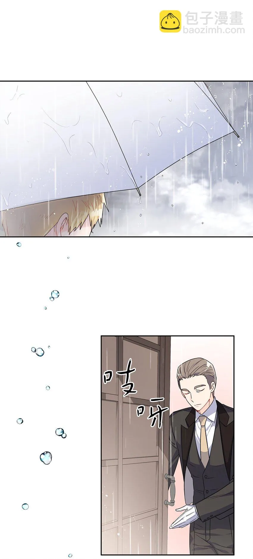 25 欲语还休 第55页
