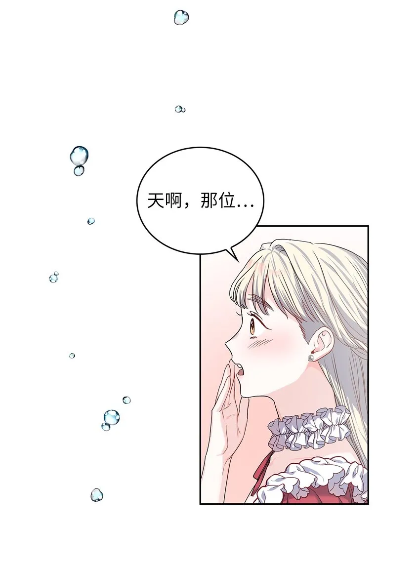 25 欲语还休 第57页