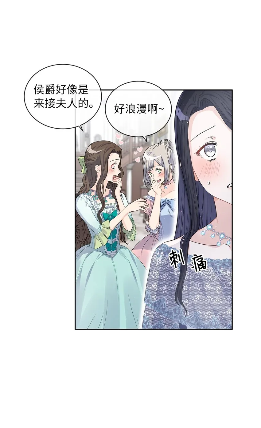 25 欲语还休 第61页