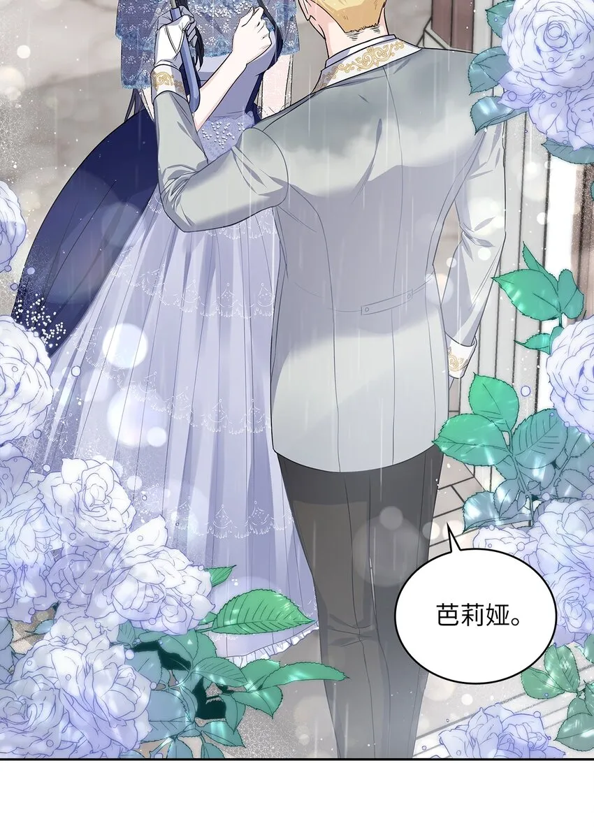 25 欲语还休 第63页