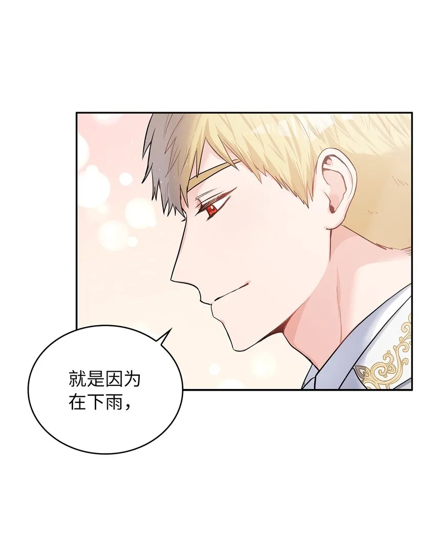 25 欲语还休 第65页