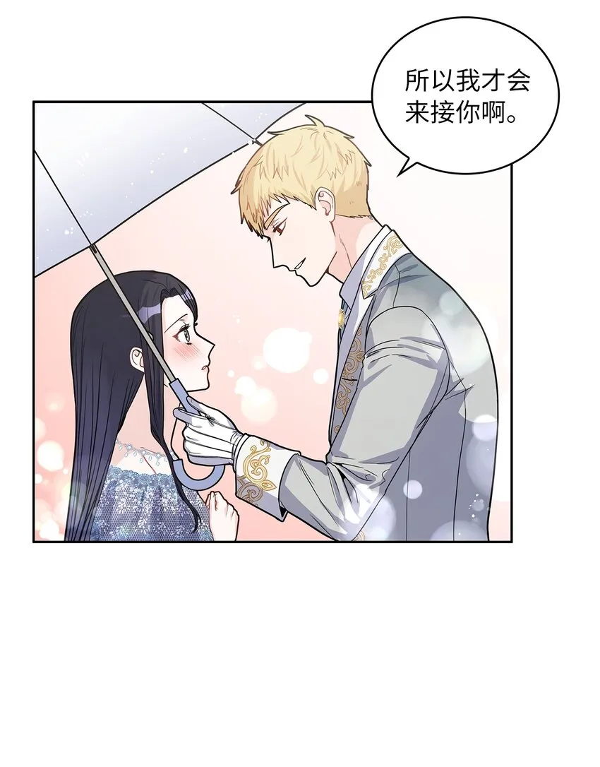 25 欲语还休 第66页