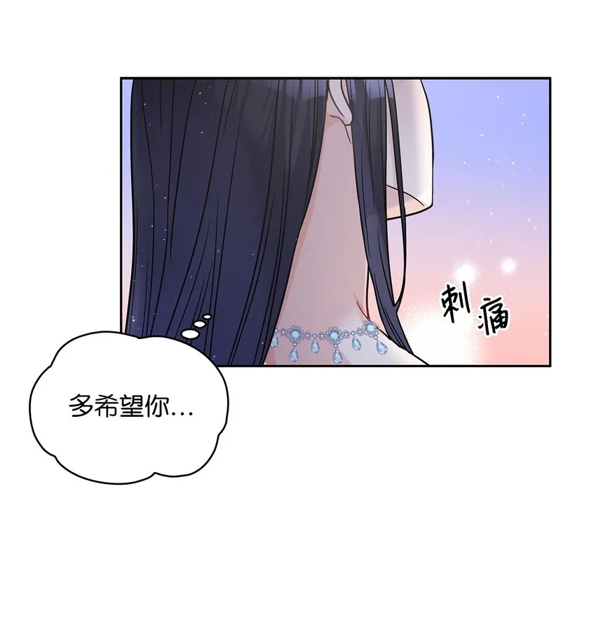 25 欲语还休 第67页