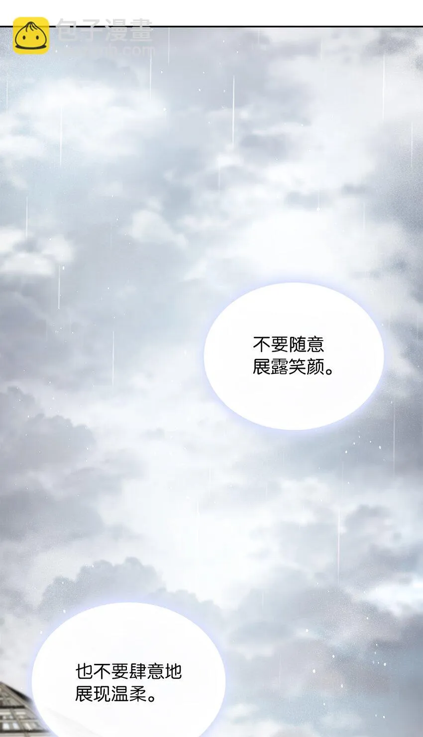 25 欲语还休 第68页