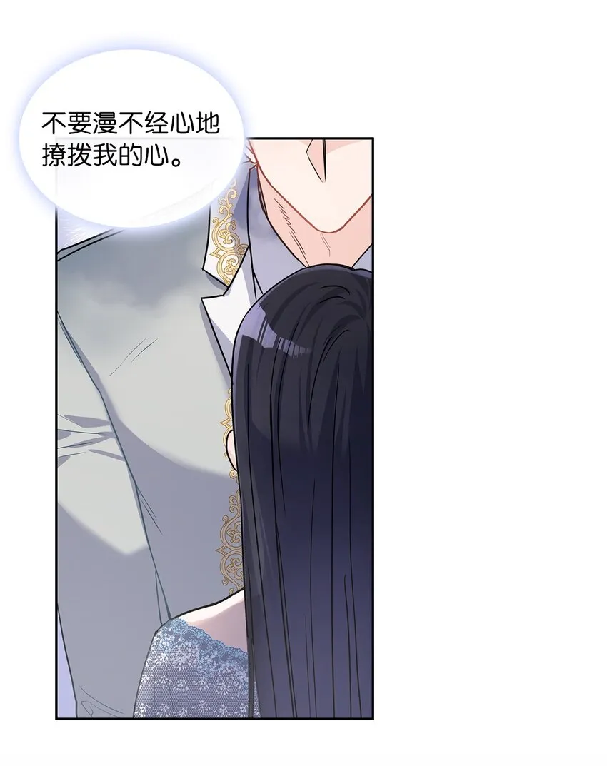 25 欲语还休 第70页