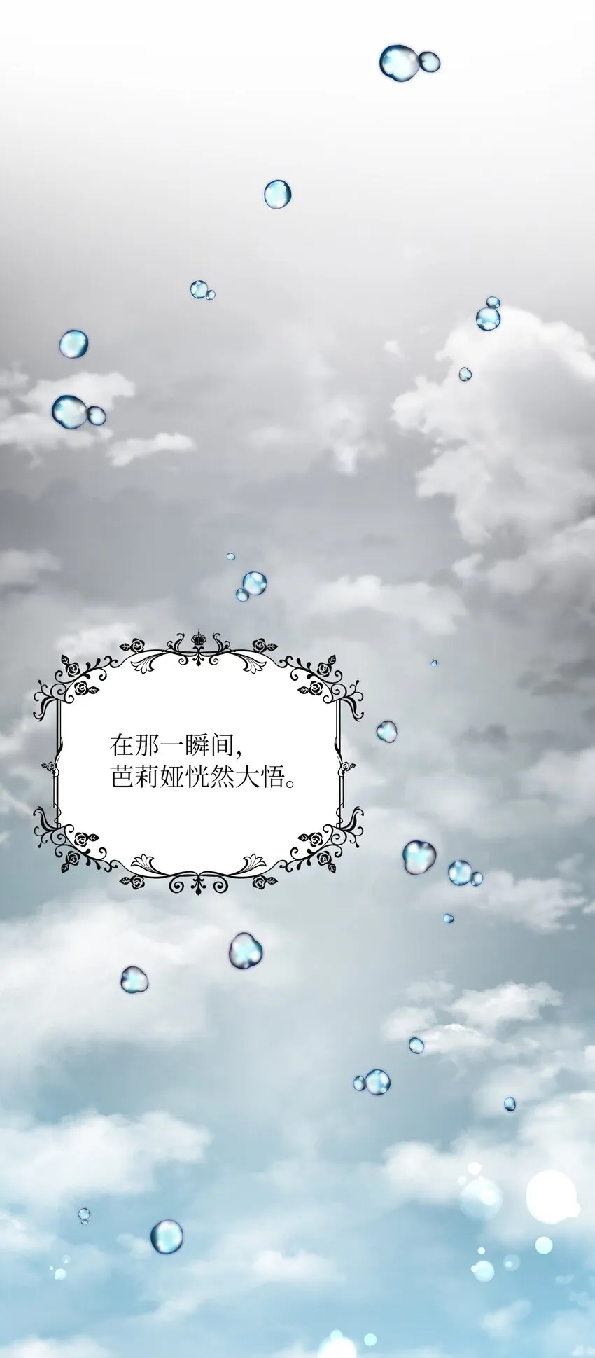 25 欲语还休 第71页