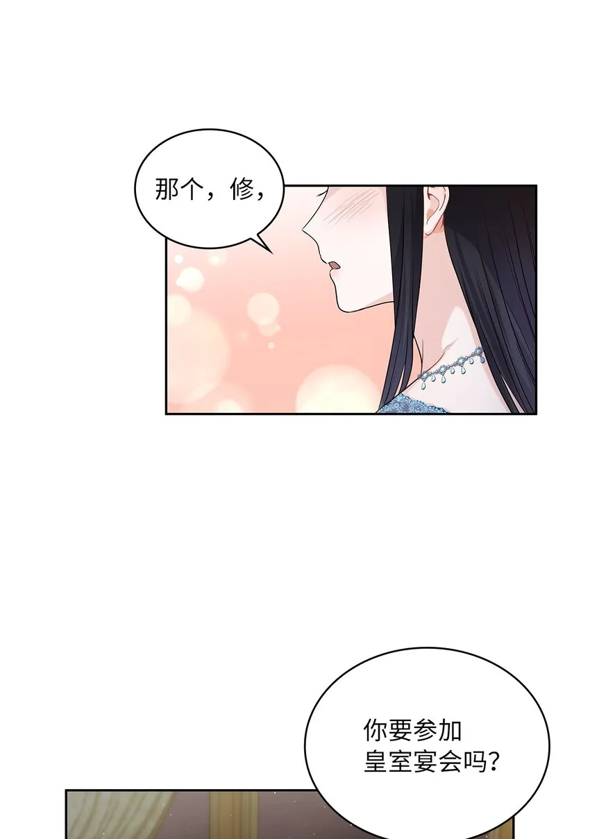 26 邀请 第23页