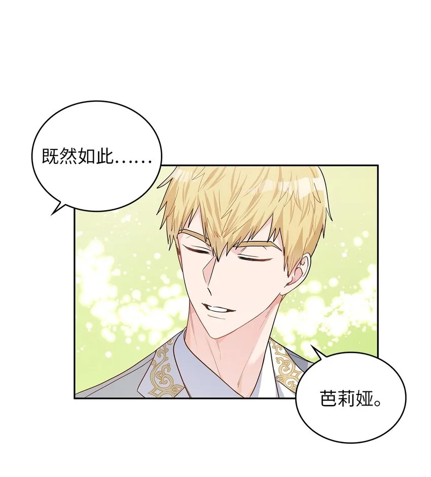 26 邀请 第28页