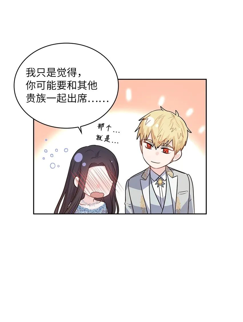 26 邀请 第30页