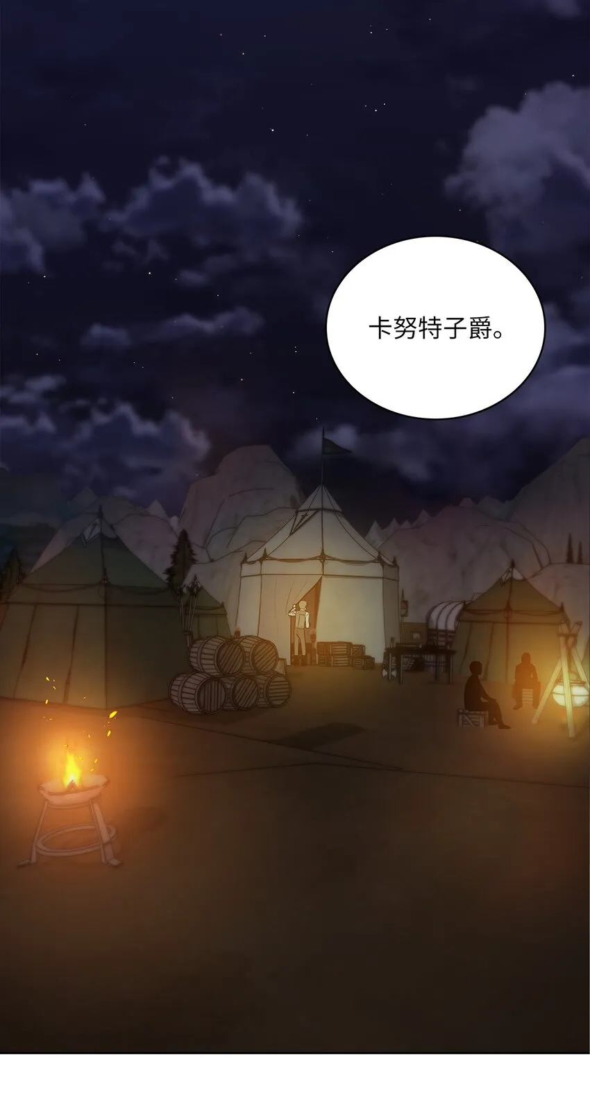 26 邀请 第50页