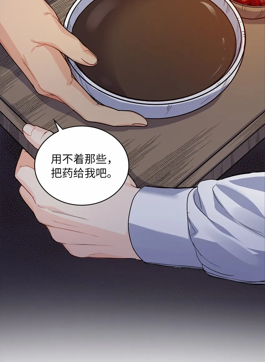 26 邀请 第54页