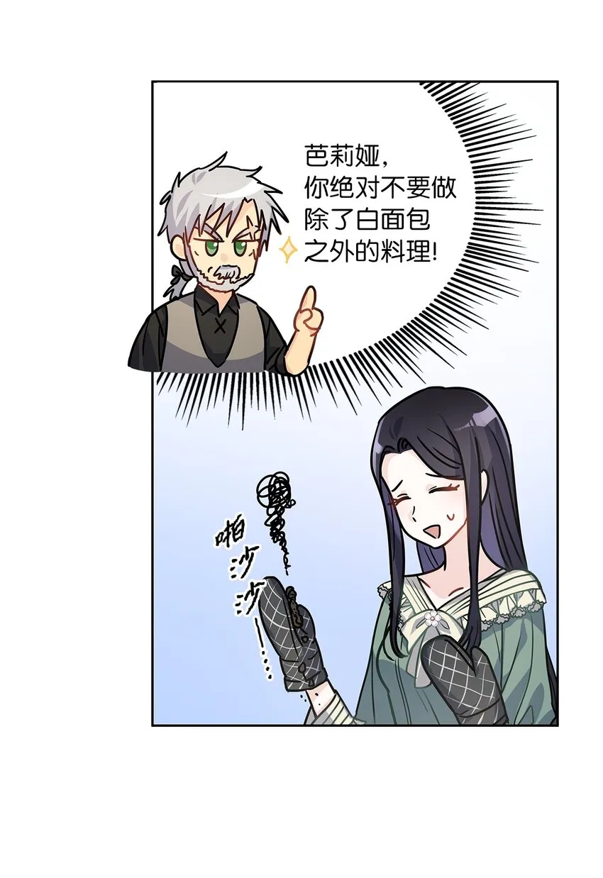 27 属于我的幸福 第3页