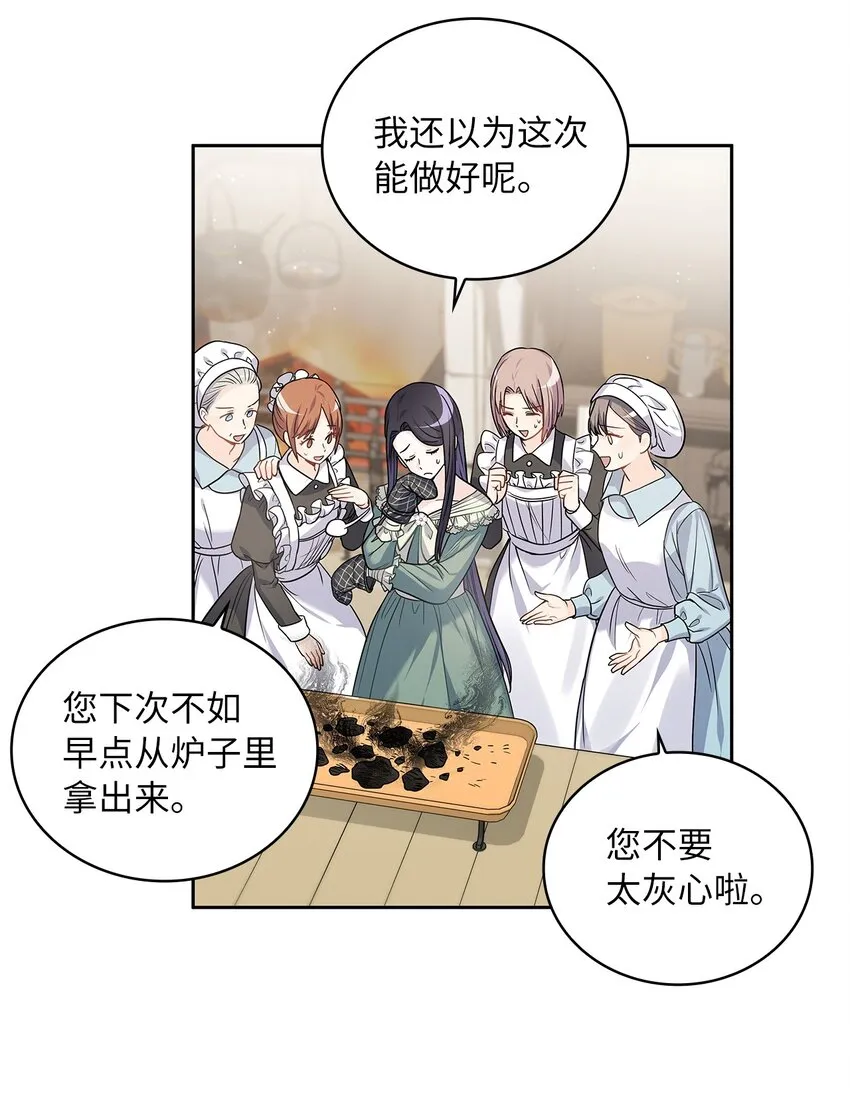27 属于我的幸福 第5页