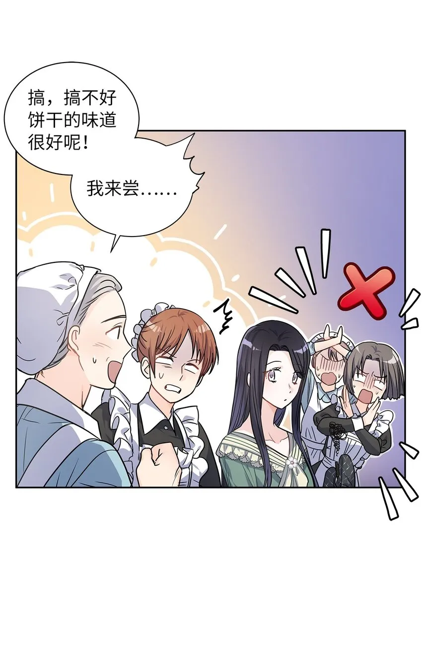 27 属于我的幸福 第6页