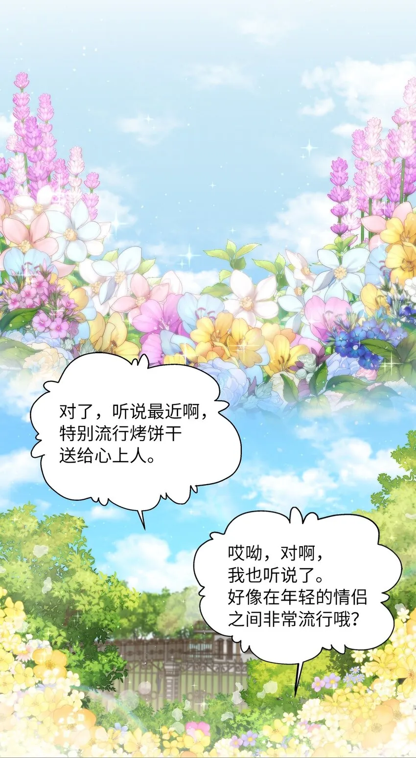 27 属于我的幸福 第8页