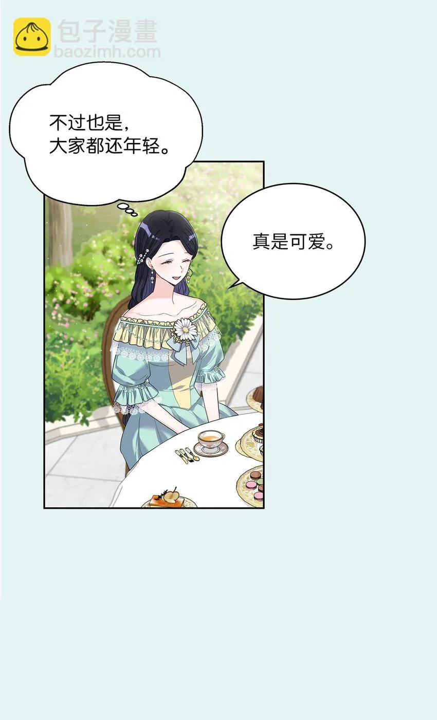 27 属于我的幸福 第11页
