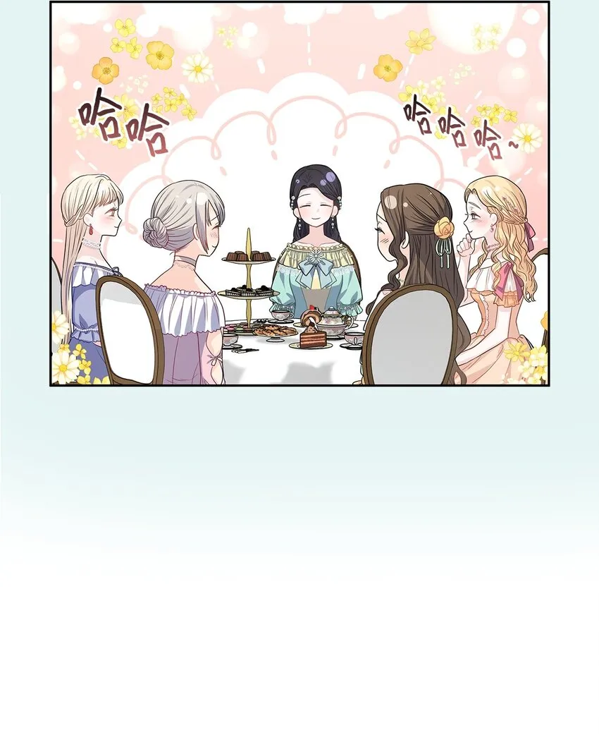 27 属于我的幸福 第12页