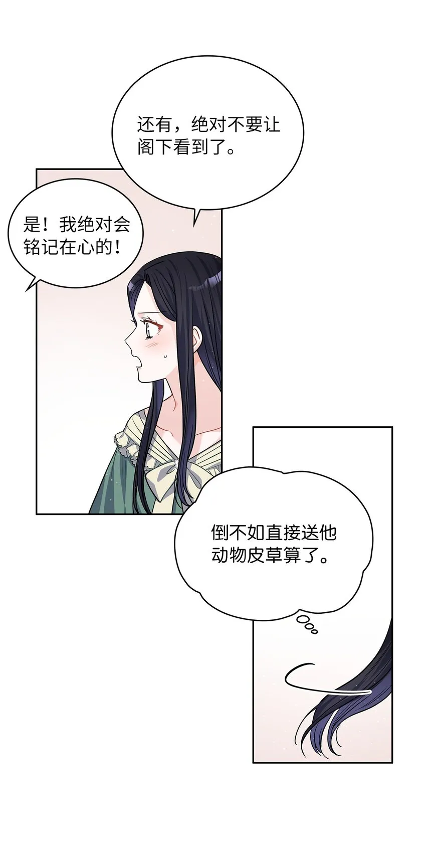 27 属于我的幸福 第15页
