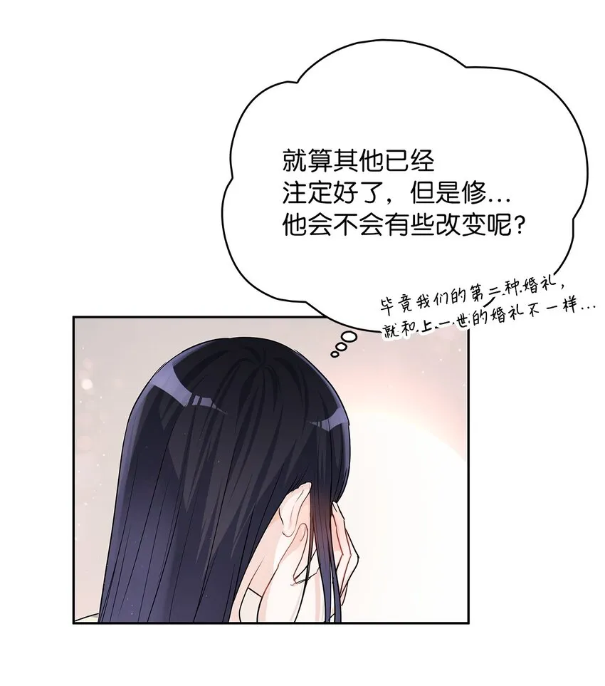 27 属于我的幸福 第47页