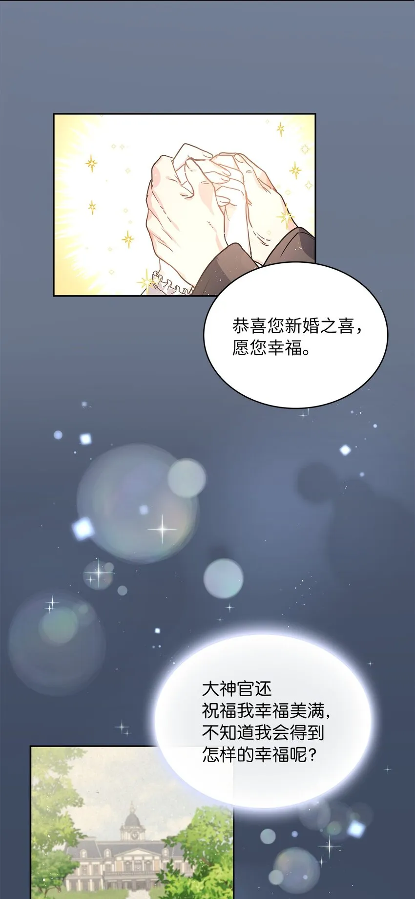 27 属于我的幸福 第50页
